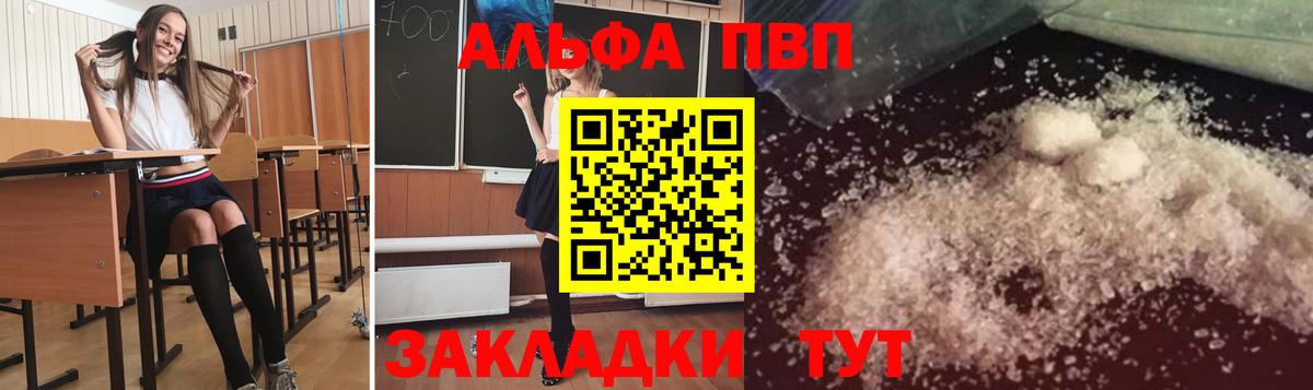 Бердск  А ПВП крисы CK  A PVP  Вход с VPN 