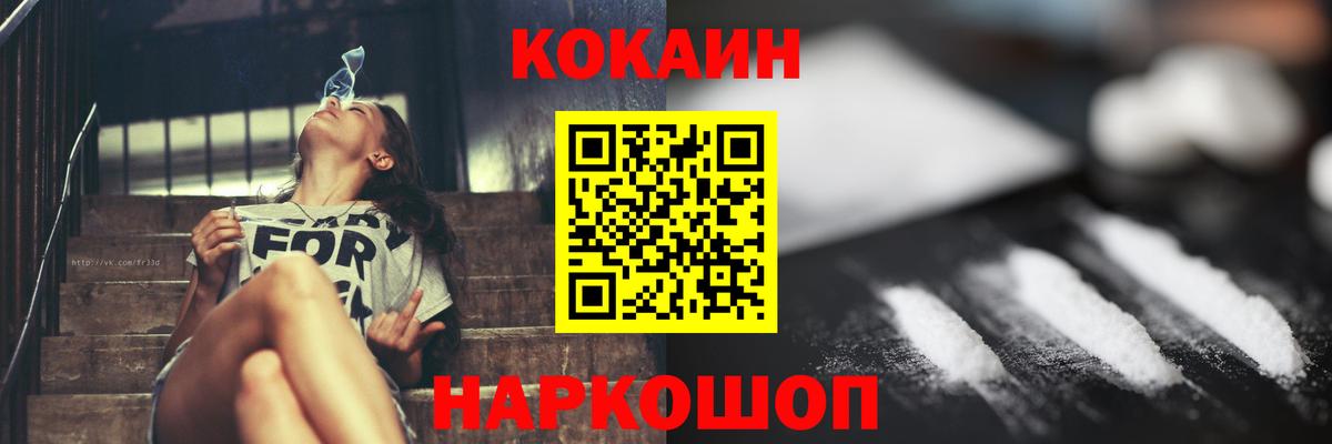 COCAIN Columbia Бердск