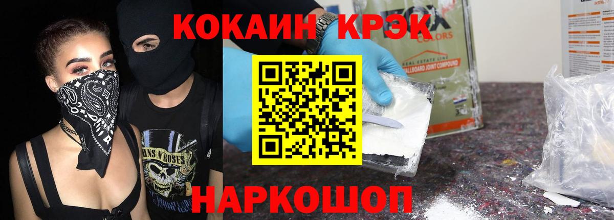 Бердск  COCAIN Эквадор  КОКАИН 99%  Вход с VPN 