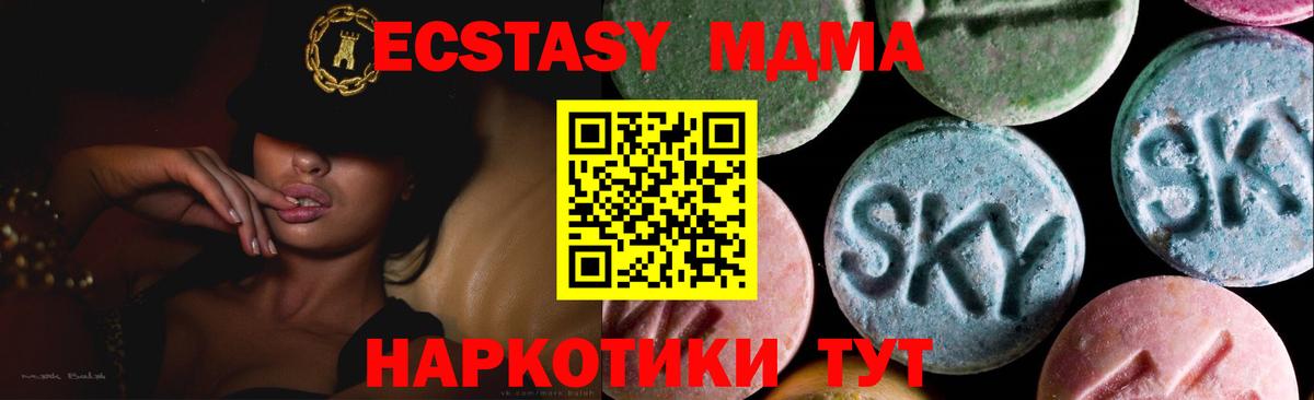 Бердск  Ecstasy 99%  Ecstasy Punisher  Вход с VPN 