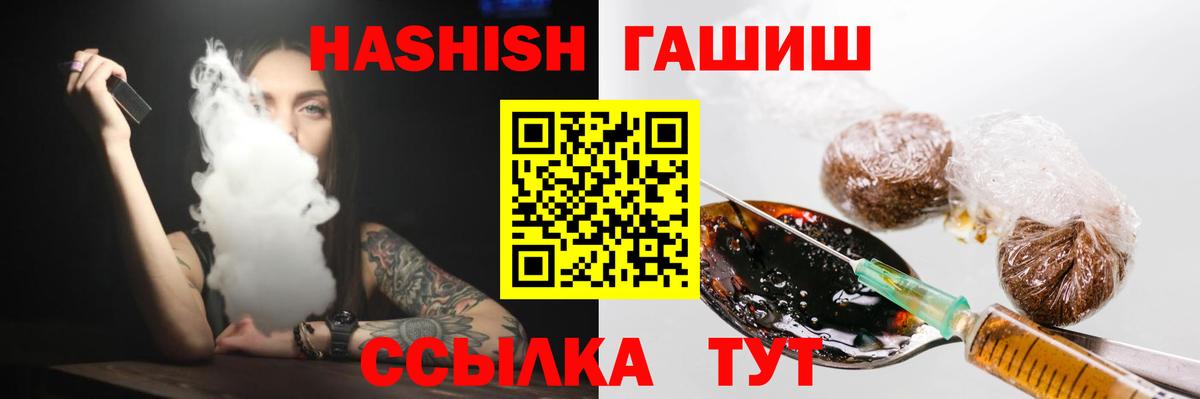 Гашиш хэш  ГАШИШ  ГАШ гарик  Бердск  Вход с VPN 