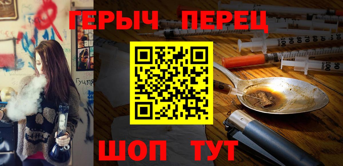 ГЕРОИН  Вход с VPN  Бердск  ГЕРОИН герыч 