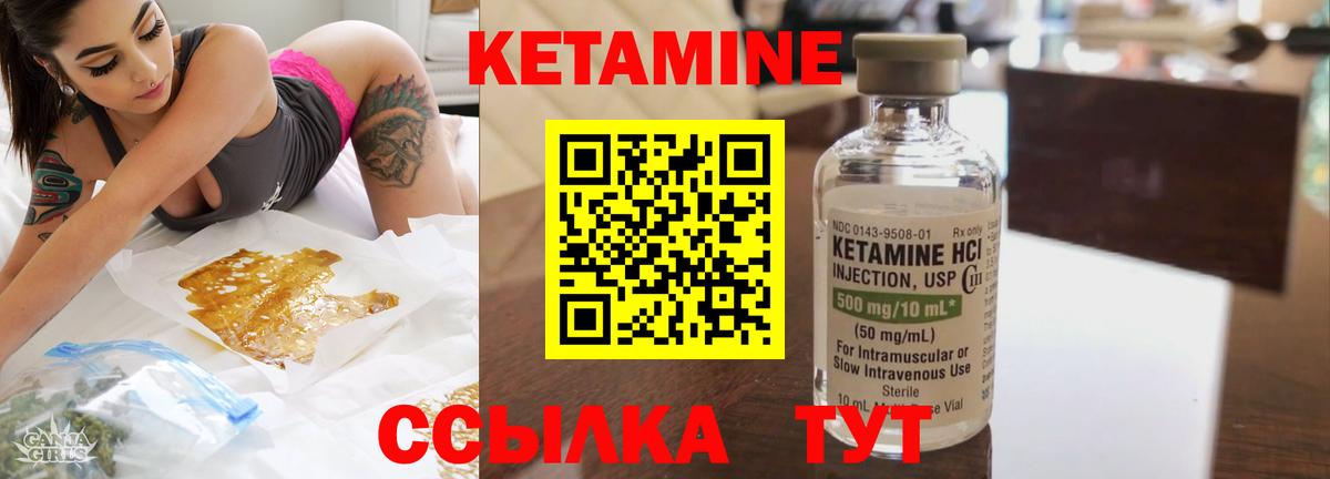 Бердск  Кетамин ketamine  Вход с VPN  Кетамин ketamine 