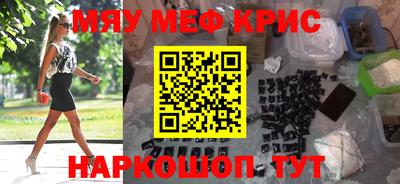 прущие крисы Волжский