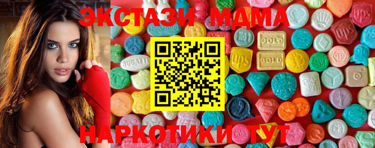 МДМА crystal  MDMA VHQ  МДМА  Вход с VPN  Бердск 