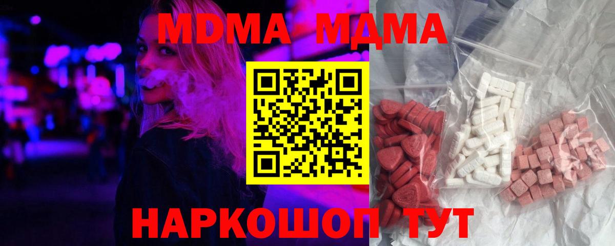 МДМА молли Бердск