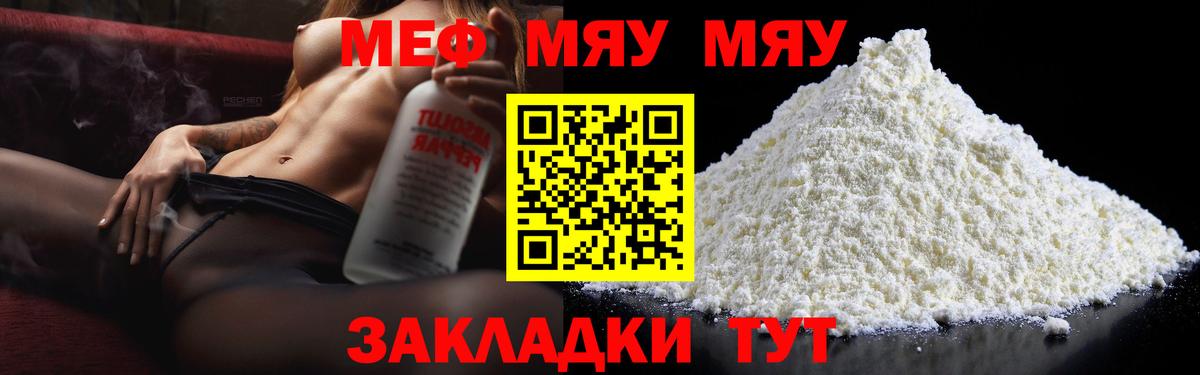 МЕФ мука Бердск
