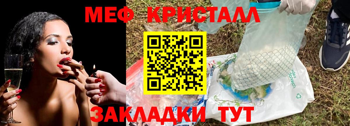 МЕФ  Мефедрон мука  Мефедрон  Бердск  Вход с VPN  Мефедрон мяу мяу 