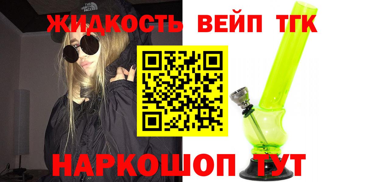 ТГК Wax  Дистиллят ТГК THC oil  Бердск  Вход с VPN 