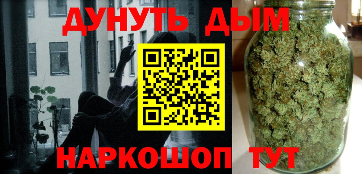 МАРИХУАНА VHQ  Вход с VPN  МАРИХУАНА тримм  Бердск 
